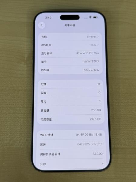 Apple iPhone 16 Pro Max