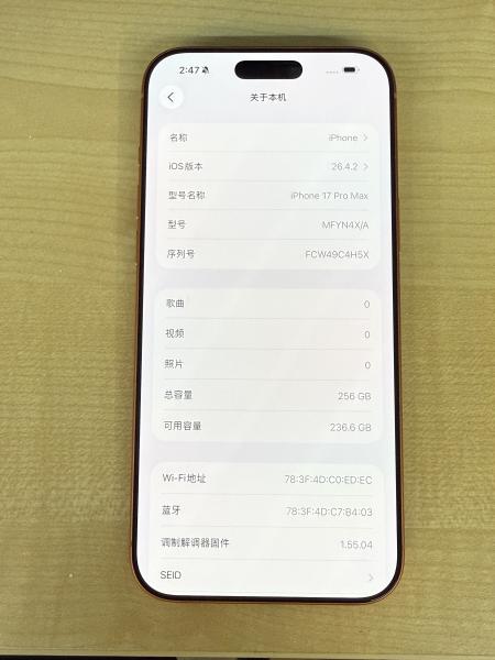 Apple iPhone 17 Pro Max