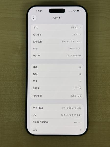 Apple iPhone 17 Pro Max