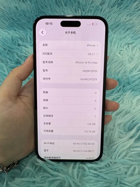 Apple iPhone 14 Pro Max