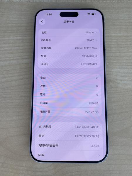 Apple IPHONE 17 PROMAX