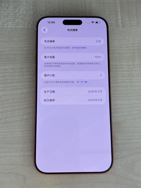 Apple iPhone 17 Pro Max