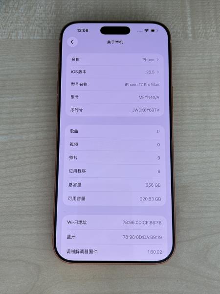 Apple iPhone 17 Pro Max