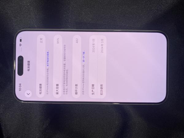 Apple IPHONE 15 PROMAX