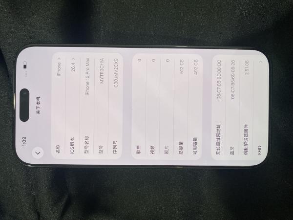 Apple IPHONE 16 PROMAX